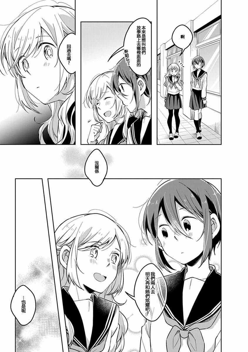 第43话 终幕，让你哭泣