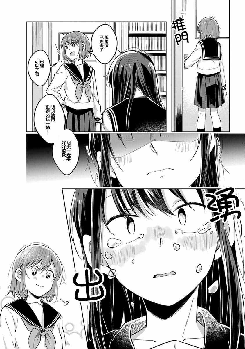 第43话 终幕，让你哭泣