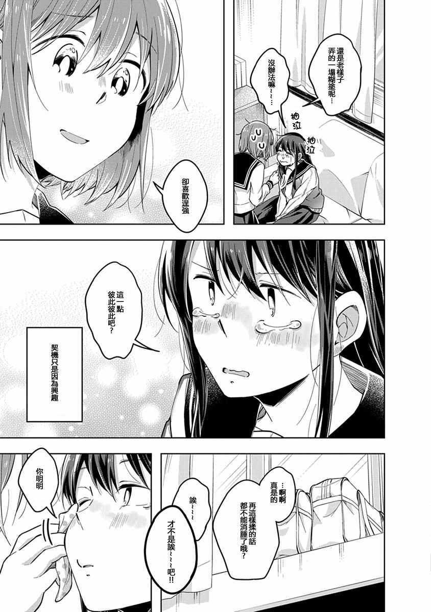 第43话 终幕，让你哭泣