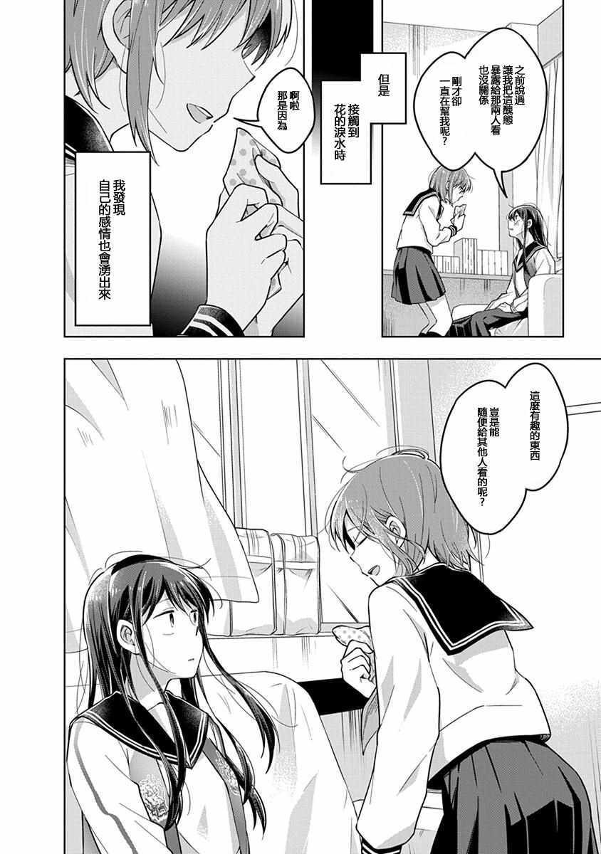 第43话 终幕，让你哭泣