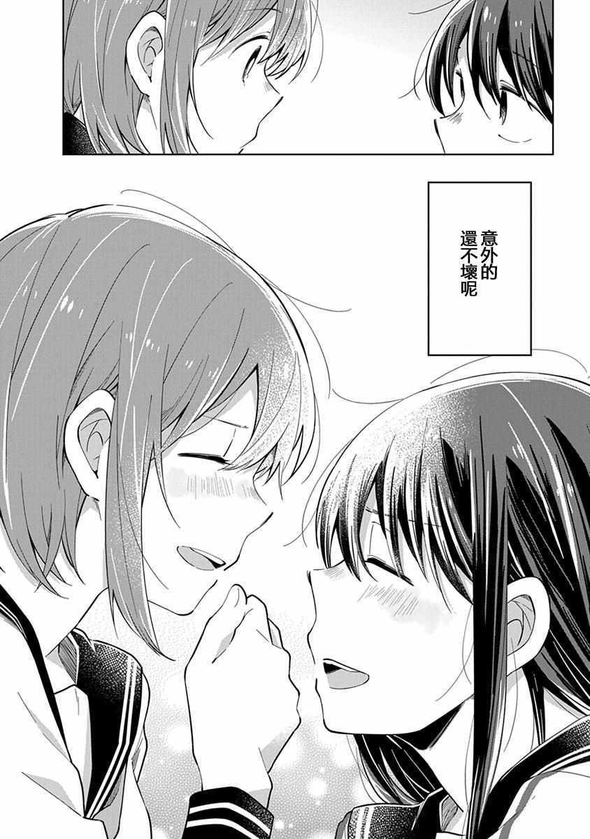 第43话 终幕，让你哭泣