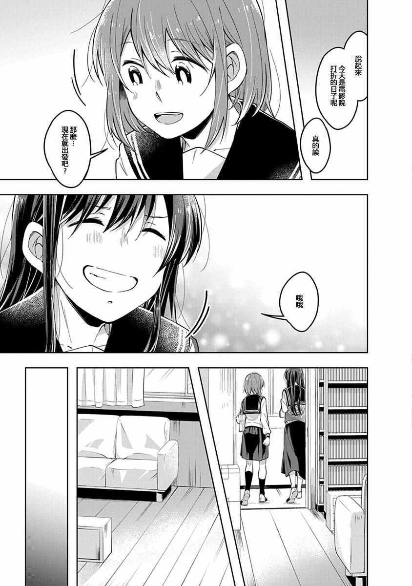 第43话 终幕，让你哭泣