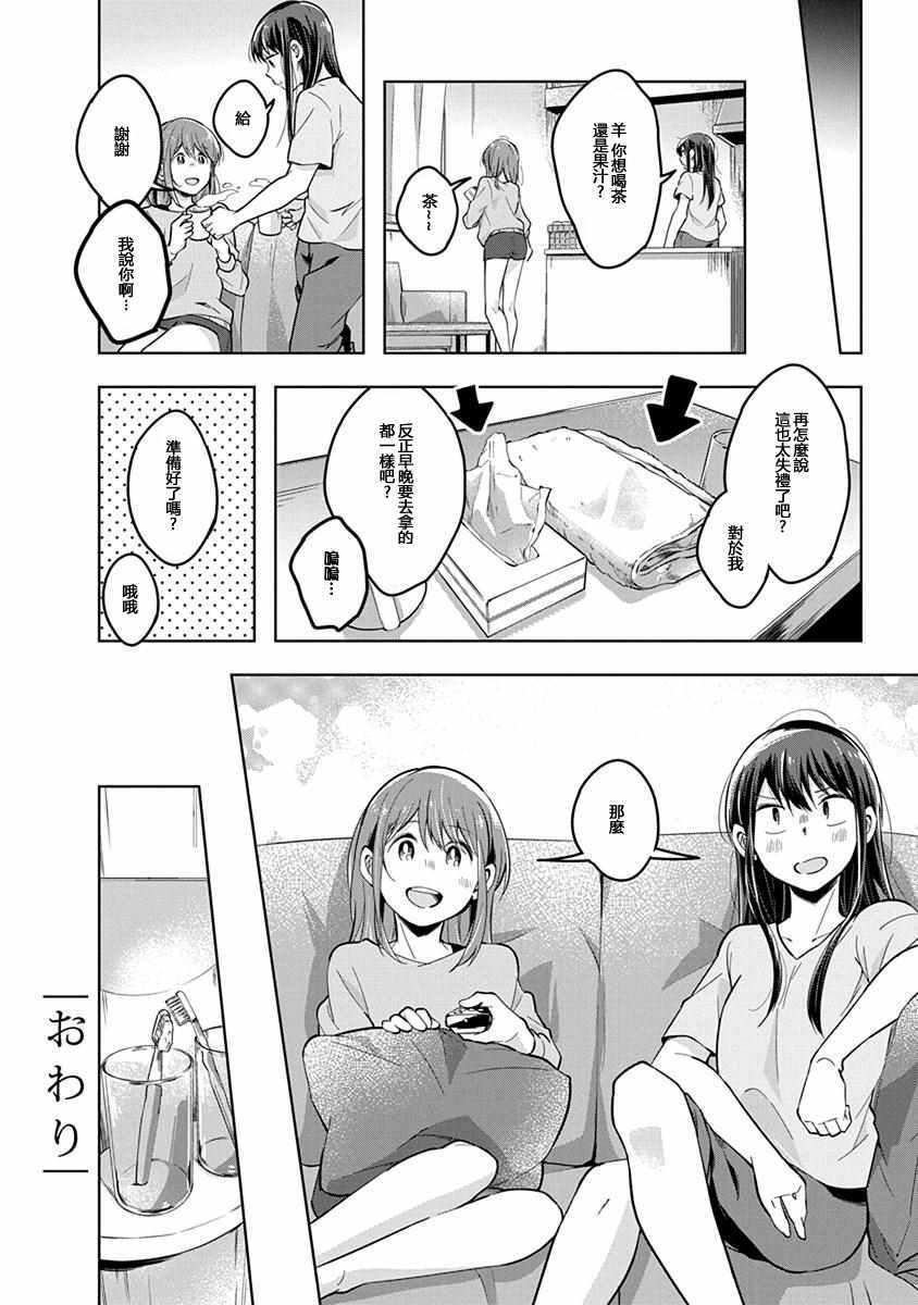 第43话 终幕，让你哭泣