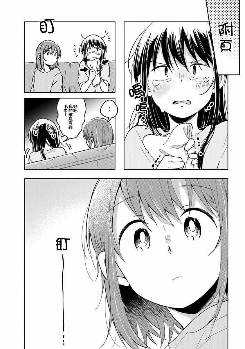 第43话 终幕，让你哭泣