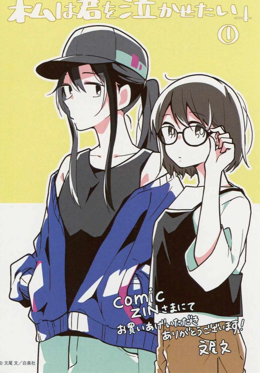 特典