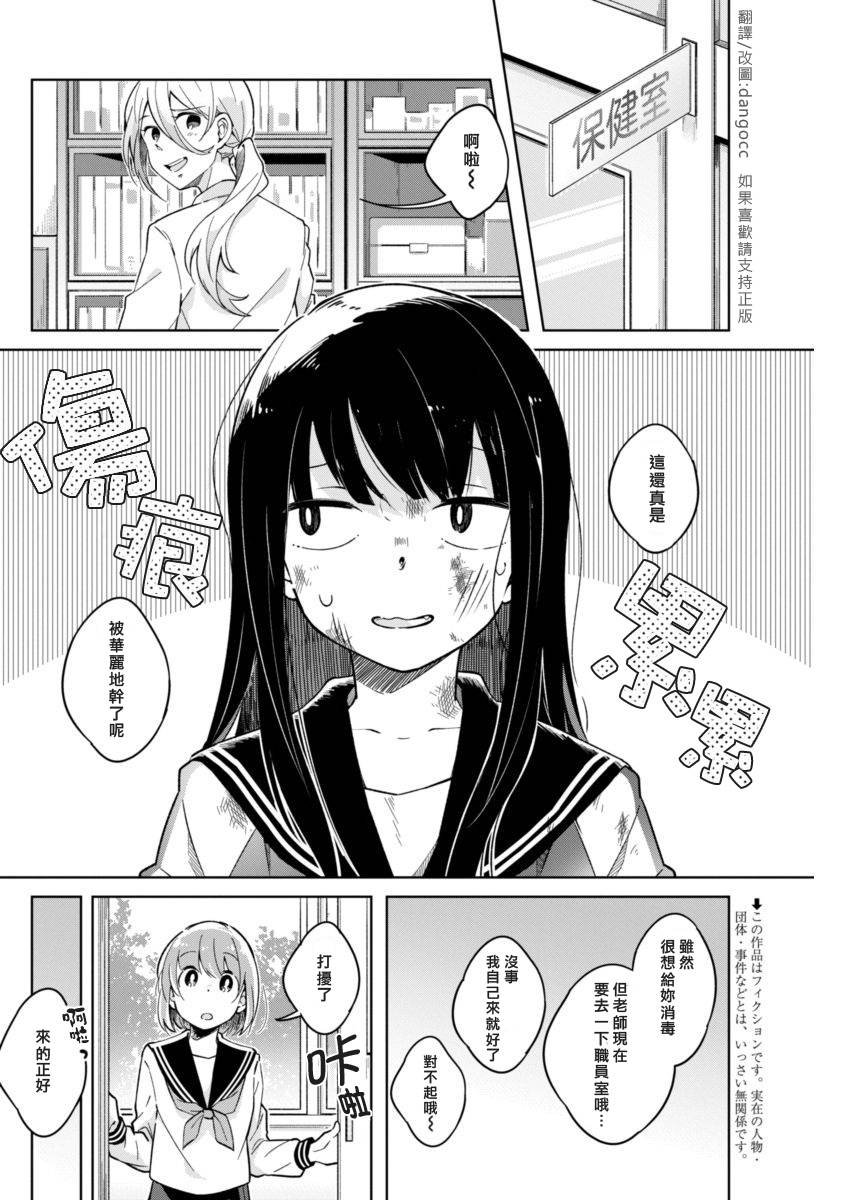 第5话 温柔点好吗
