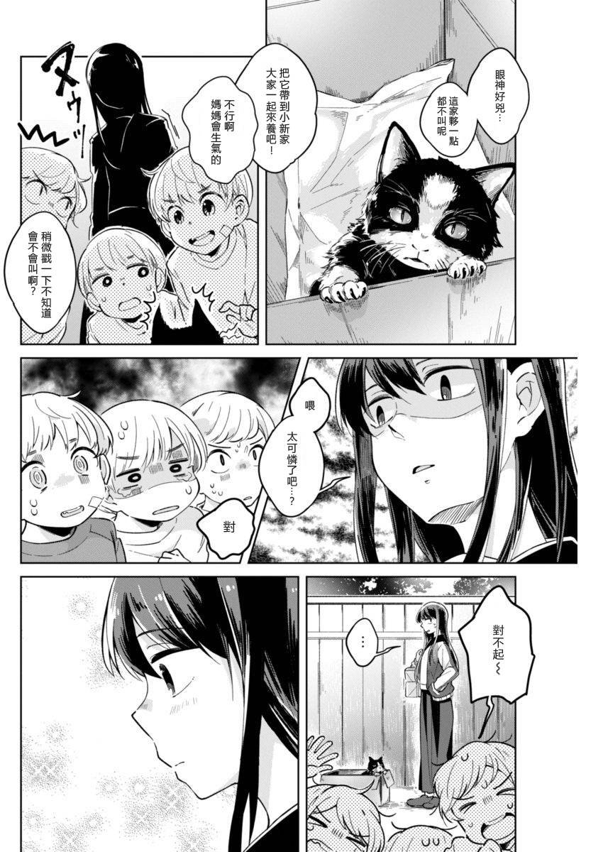 第5话 温柔点好吗