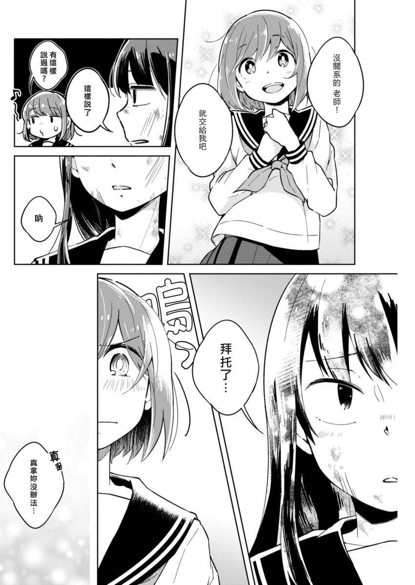 第5话 温柔点好吗