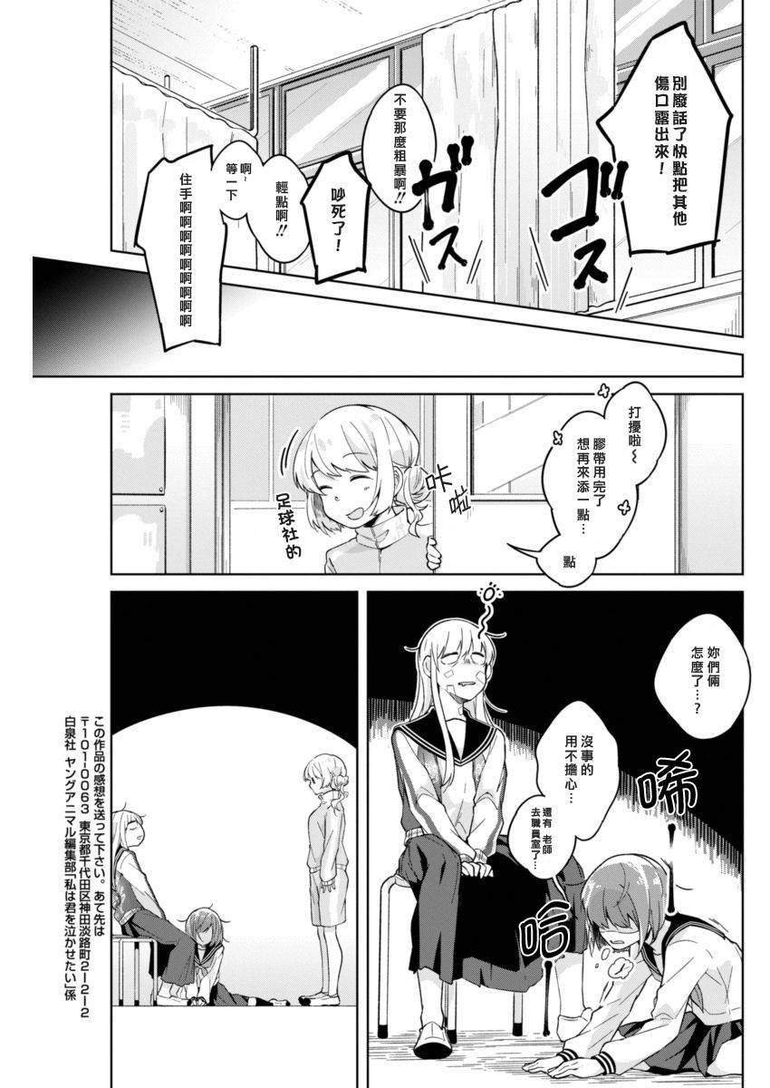 第5话 温柔点好吗