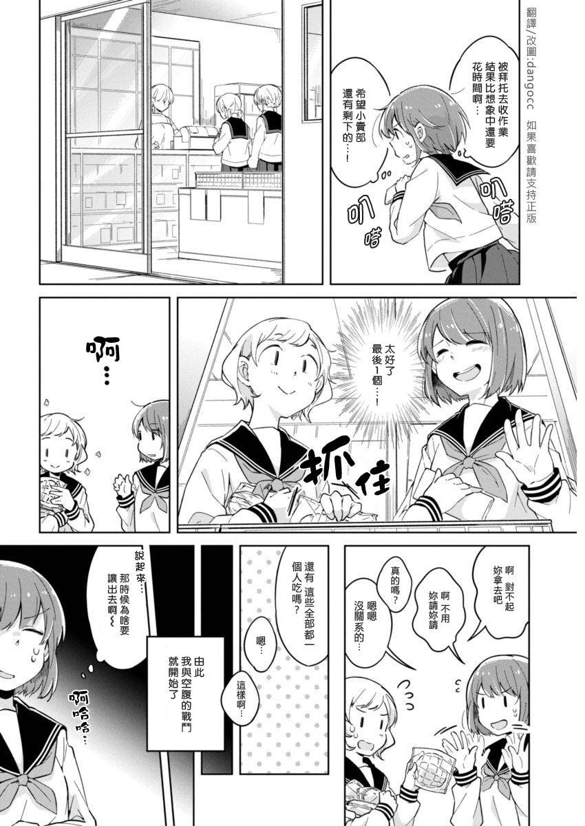 第6话 2人的话更