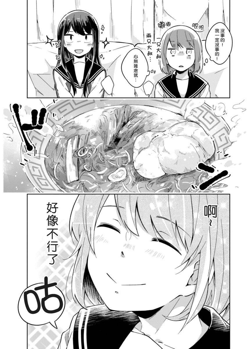 第6话 2人的话更