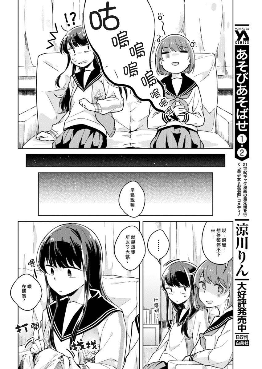 第6话 2人的话更