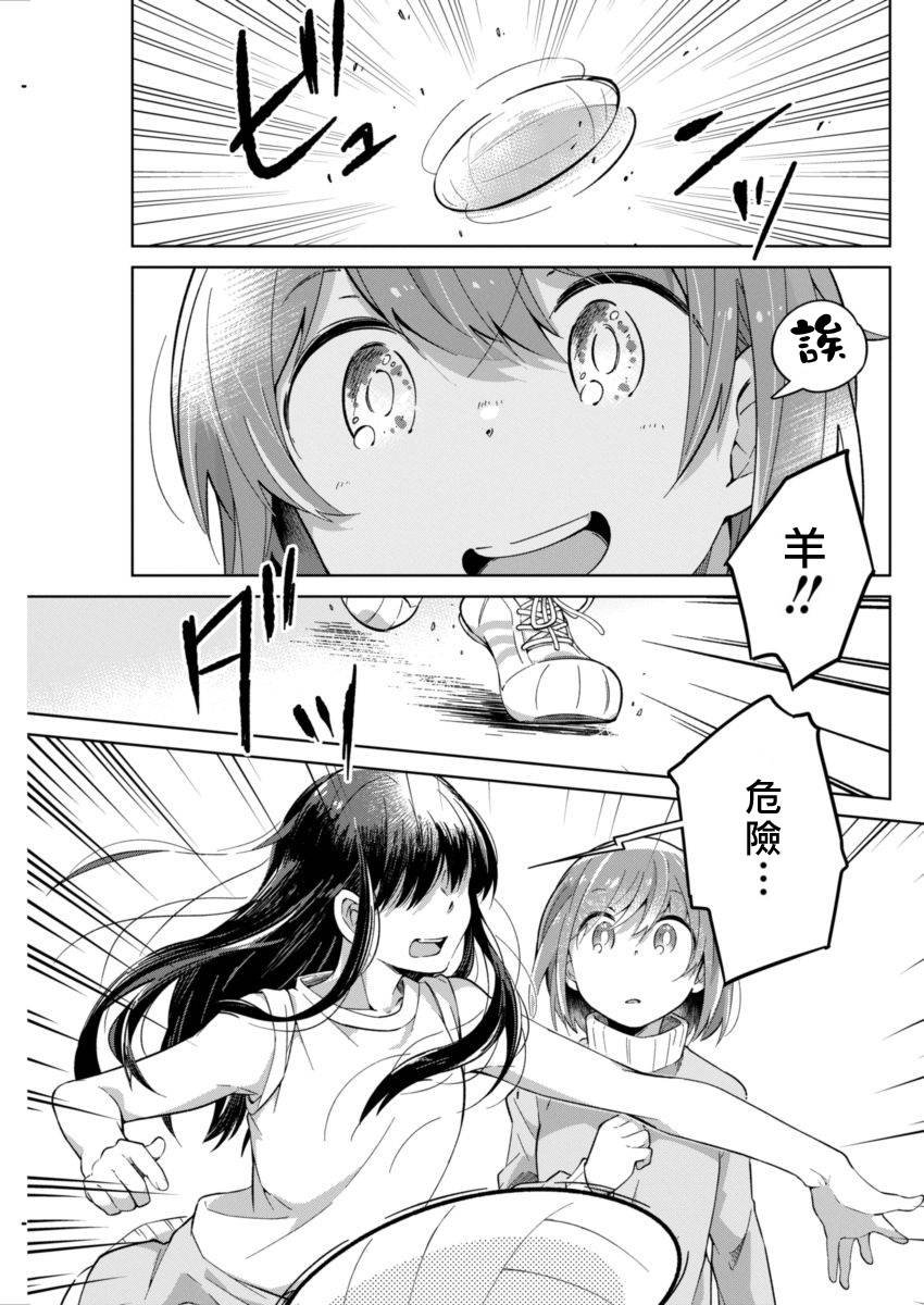 第7话 少许的坦白