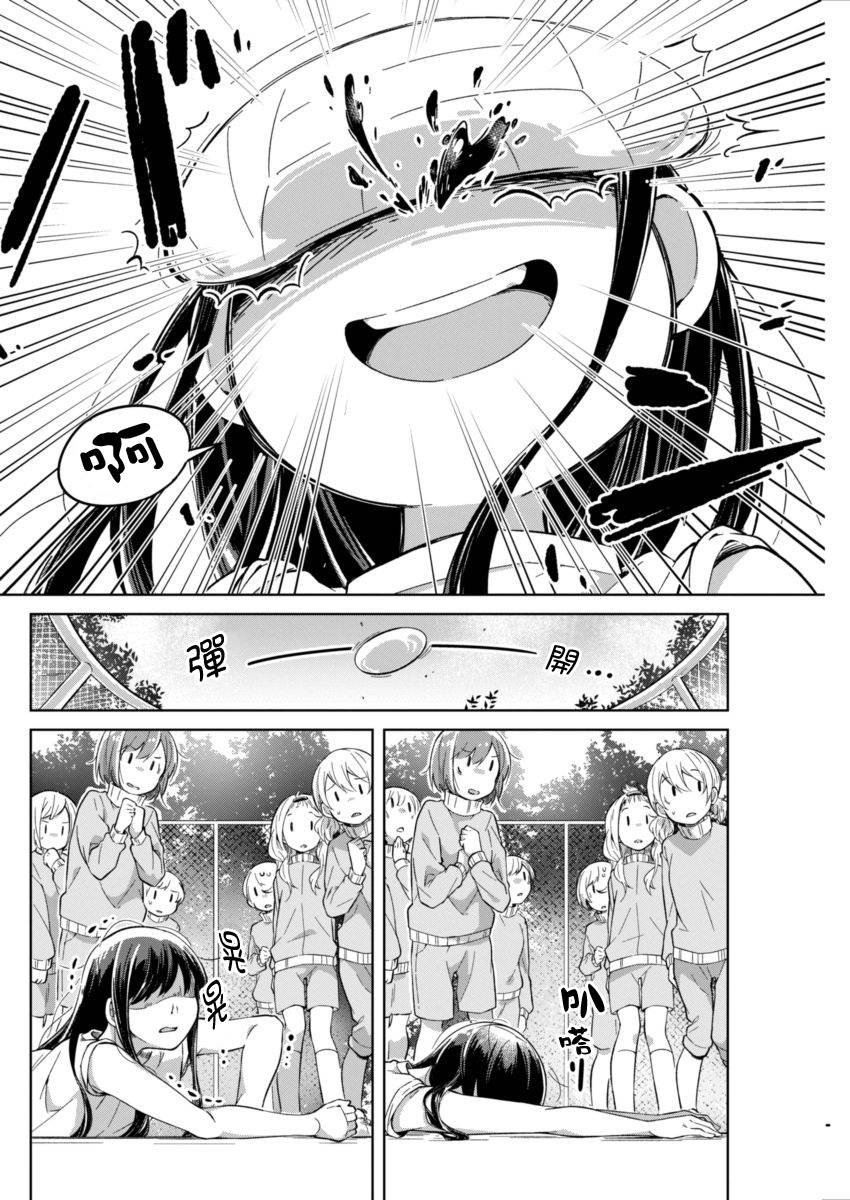 第7话 少许的坦白