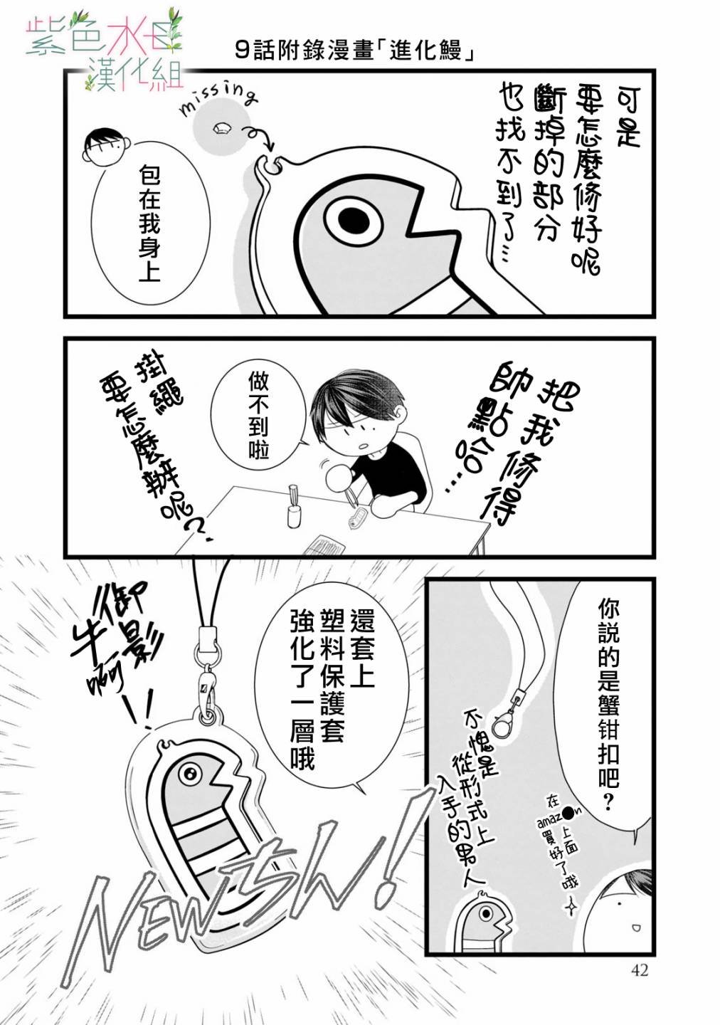 第9话