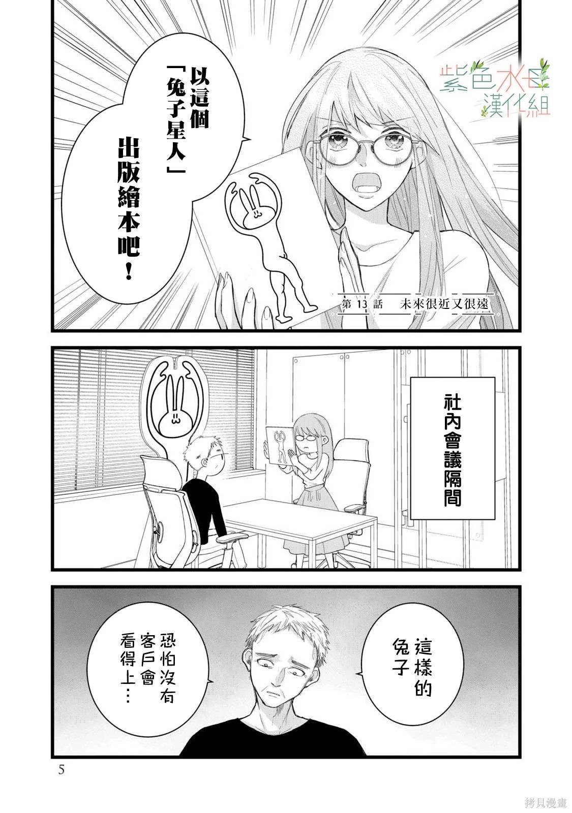 第13话