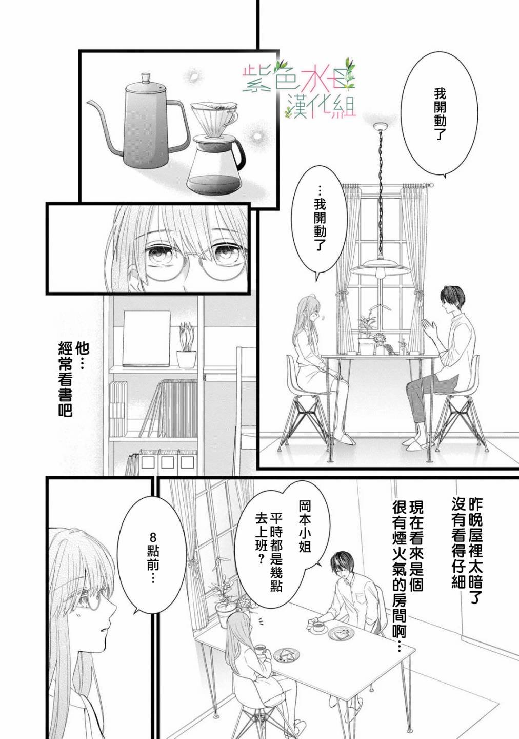 第2话