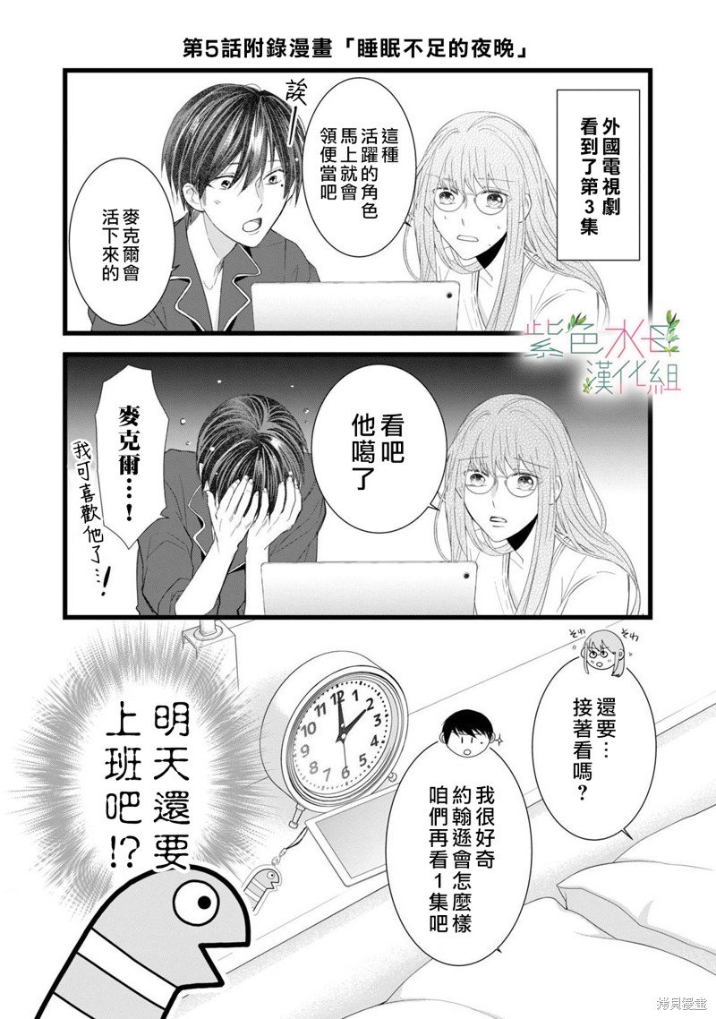 第8.5话