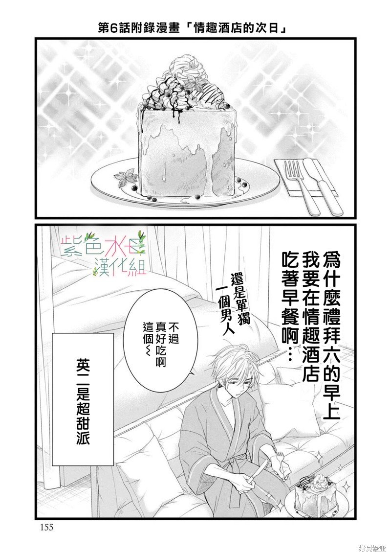 第8.5话