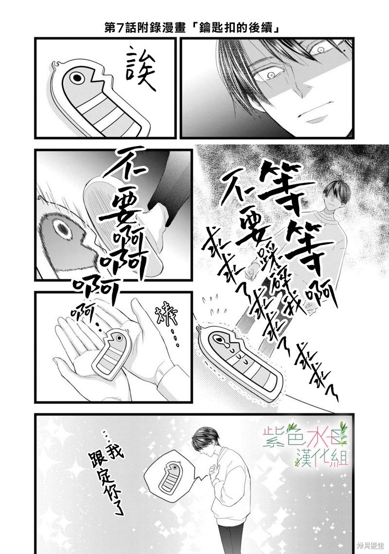 第8.5话
