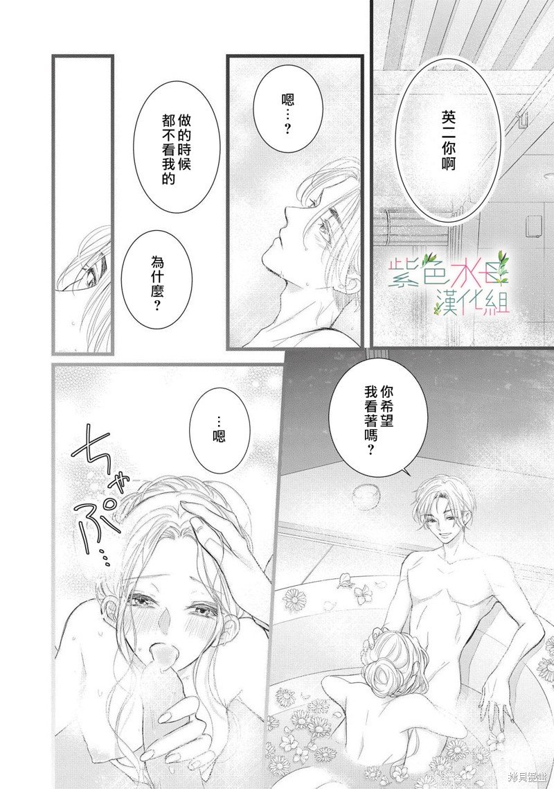 第8.5话