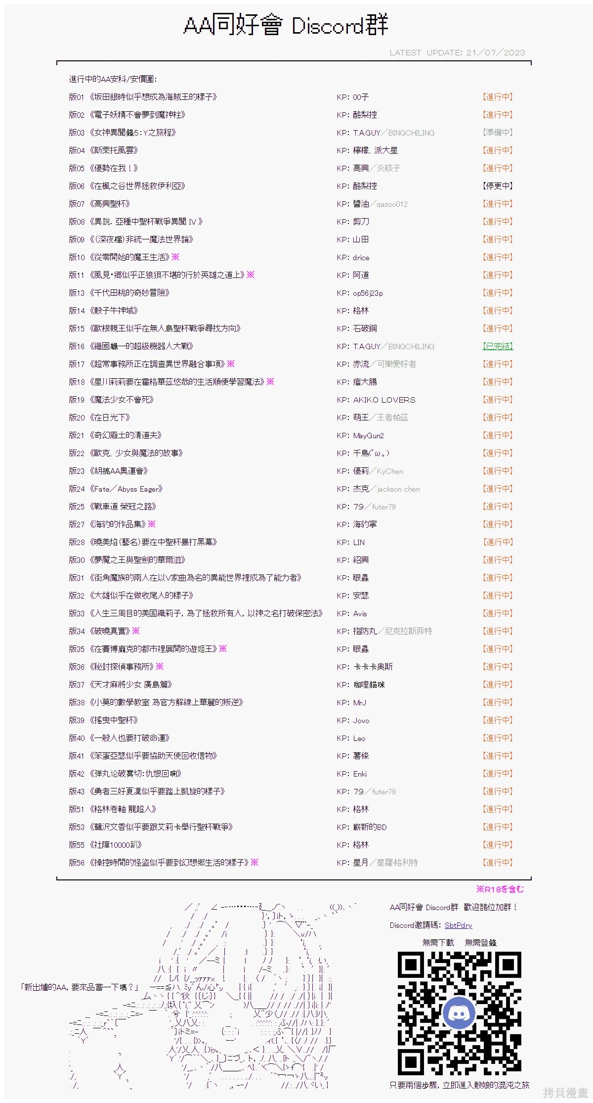 第23话