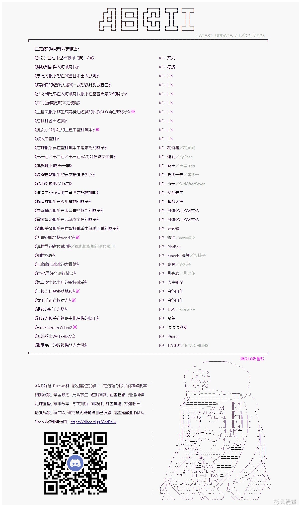 第23话