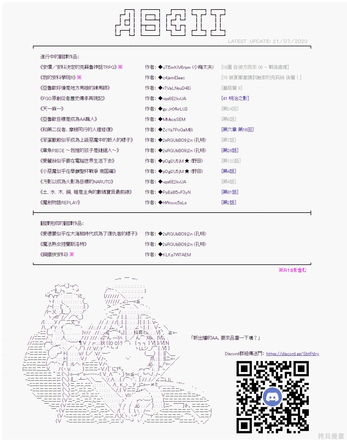 第23话