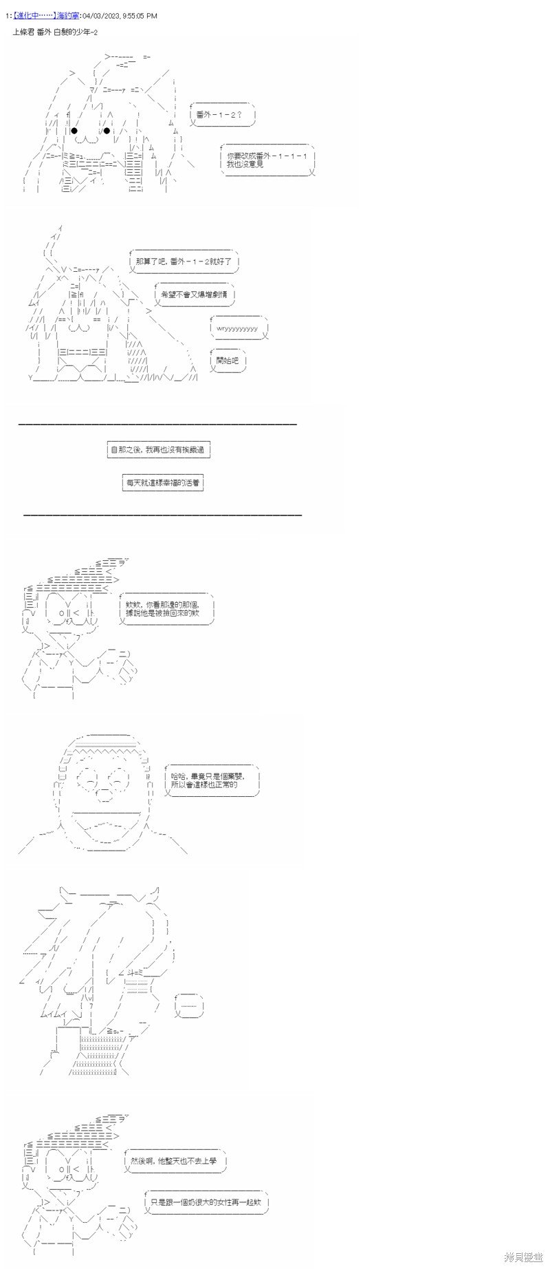 番外 白发的少年-2