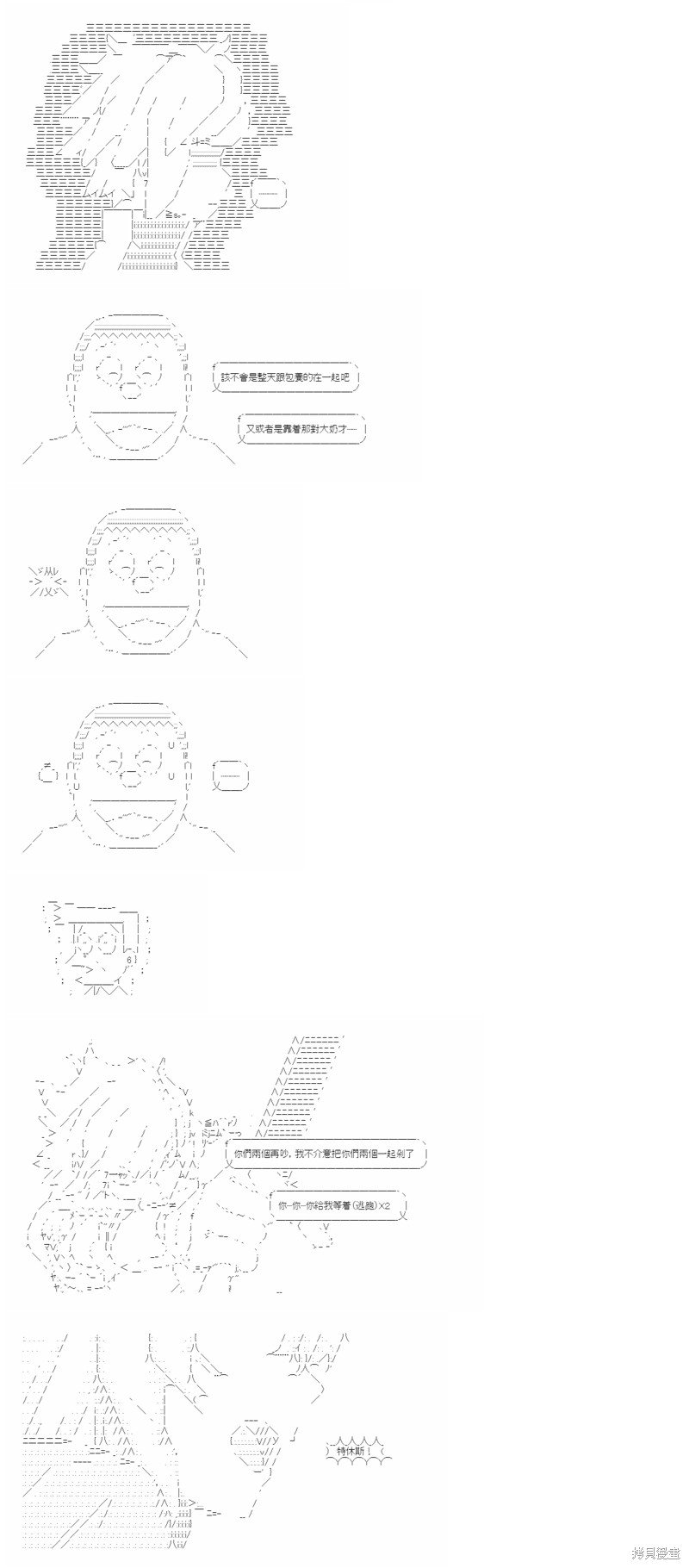 番外 白发的少年-2