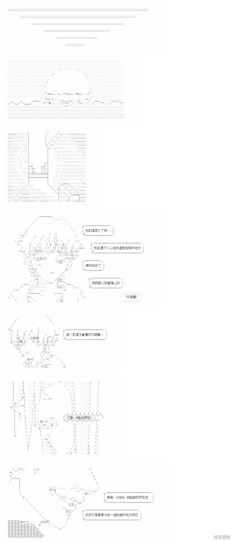 番外 金发的少年王-2