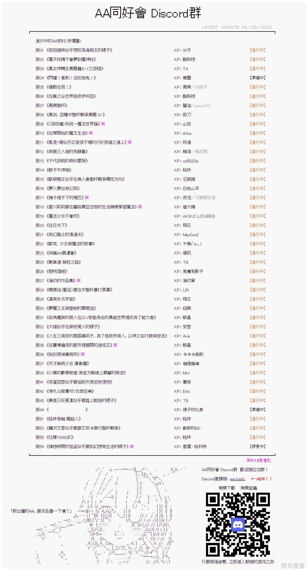 番外 金发的少年王-3