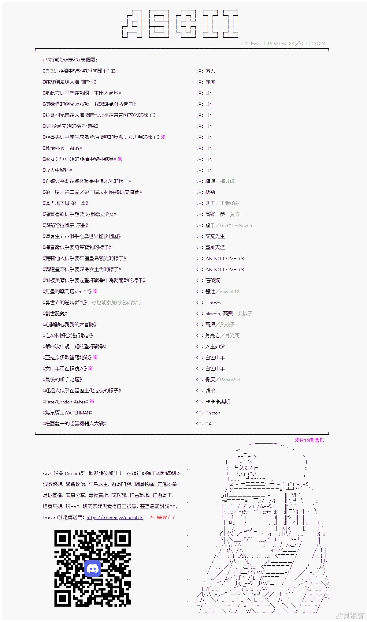 番外 金发的少年王-3