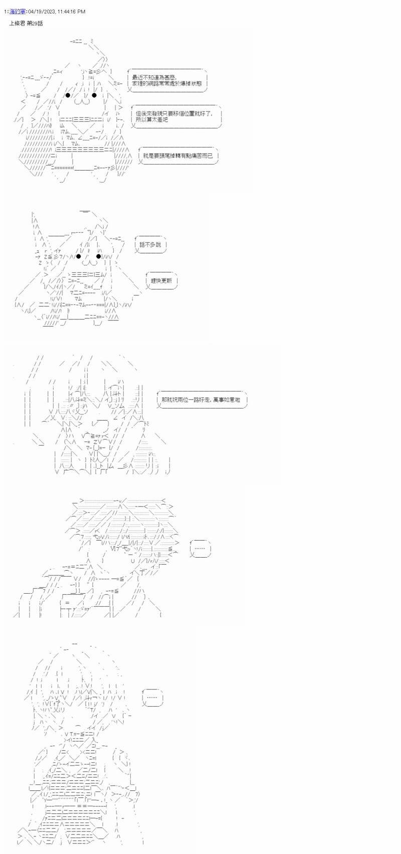 第29话