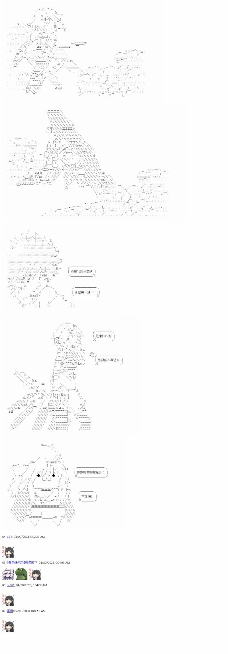第29话