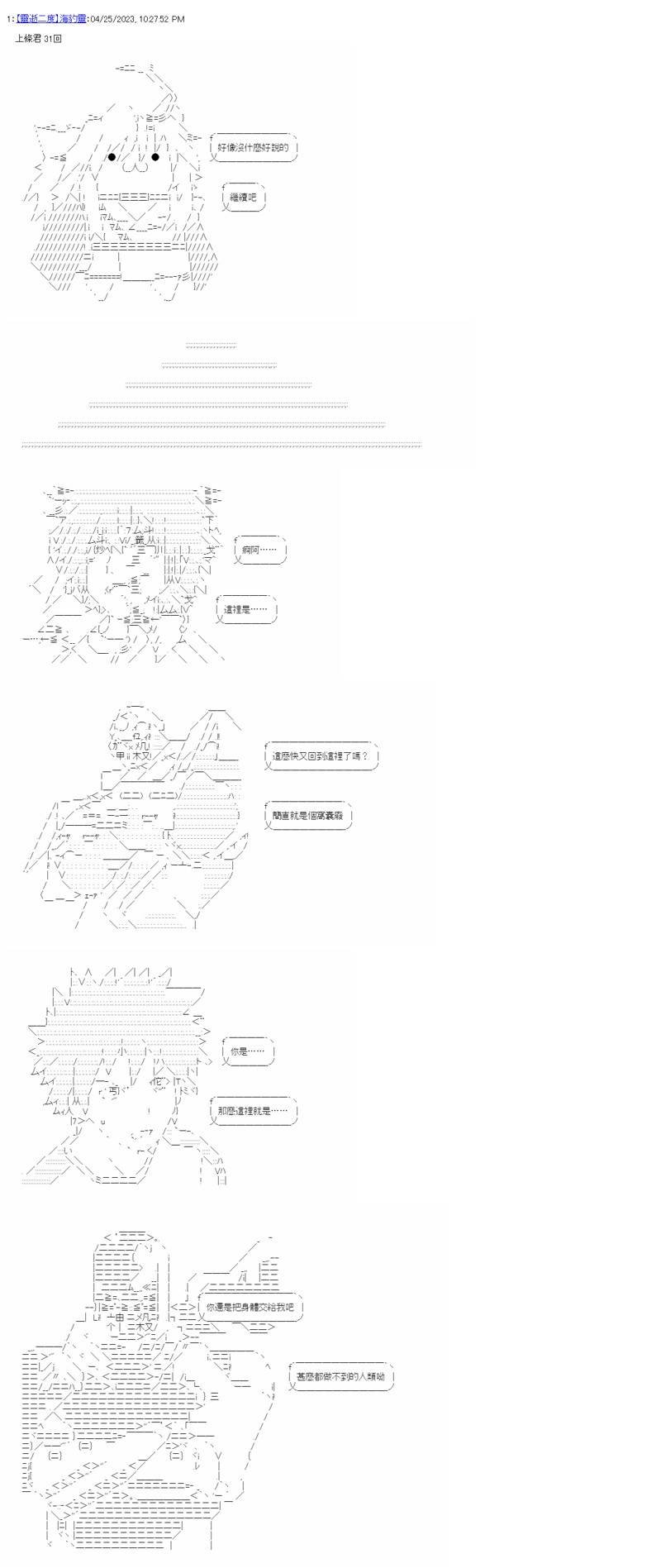 第31话