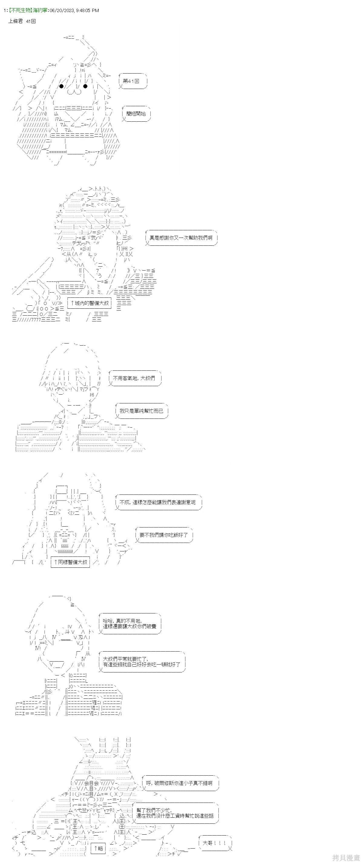 第41话