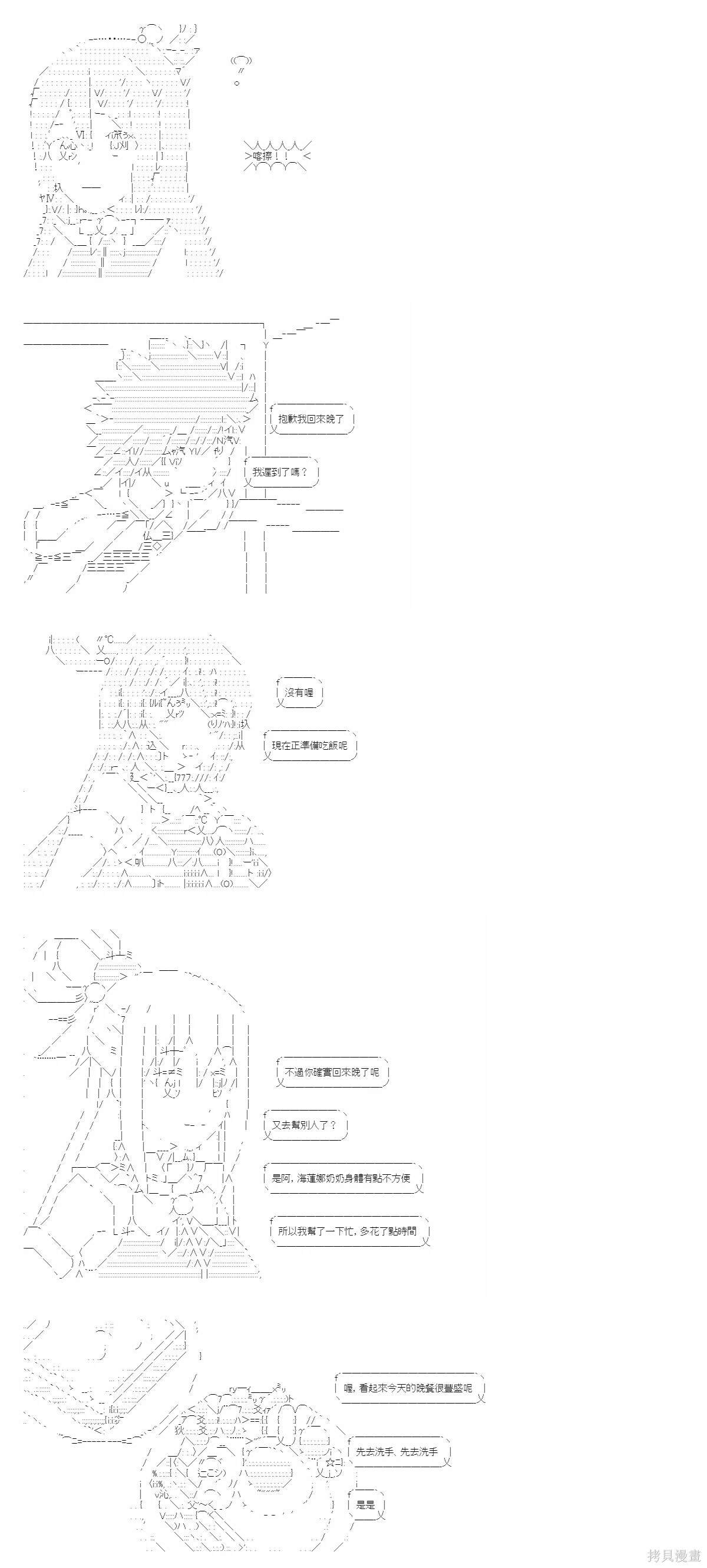 特别篇 上条先生的青春时代
