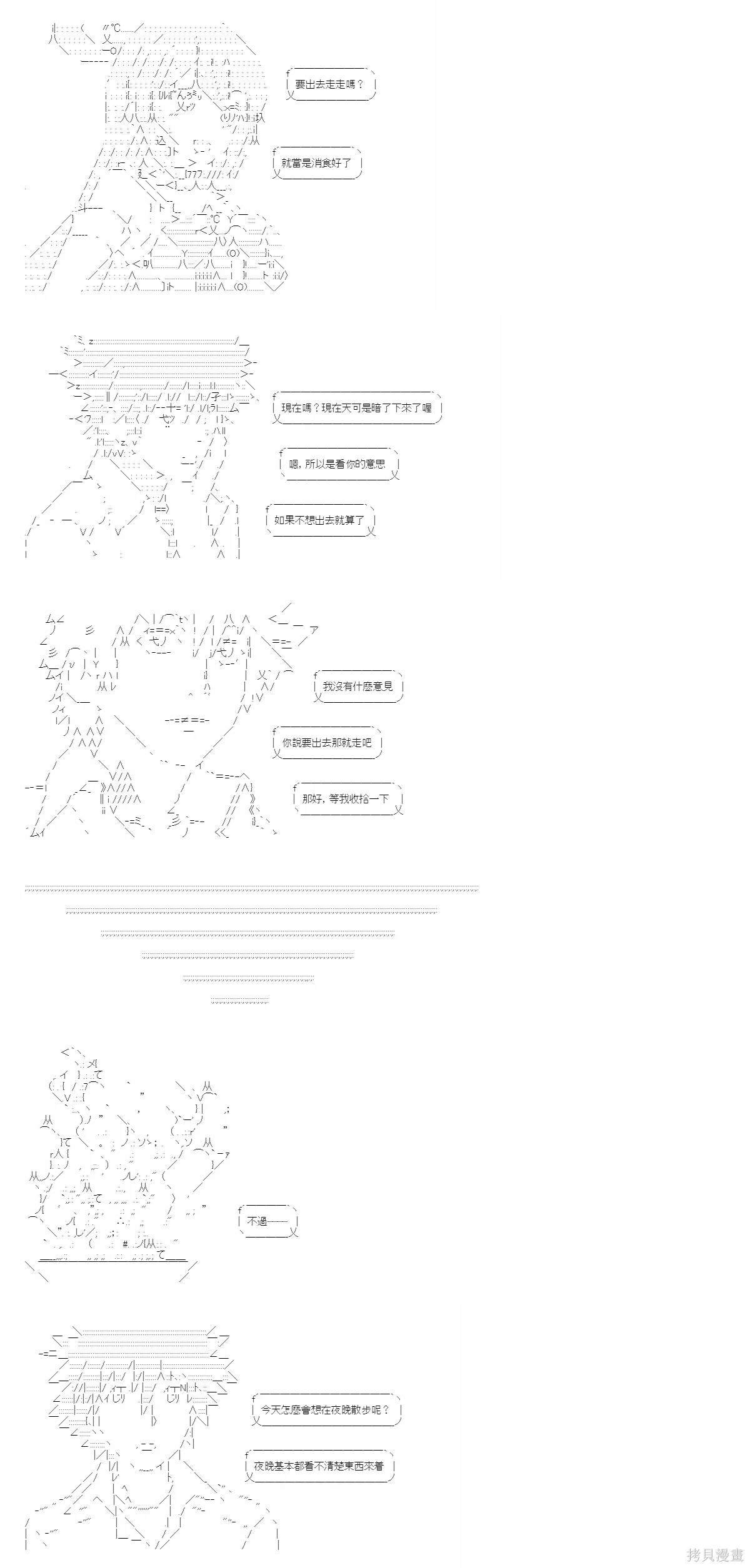 特别篇 上条先生的青春时代