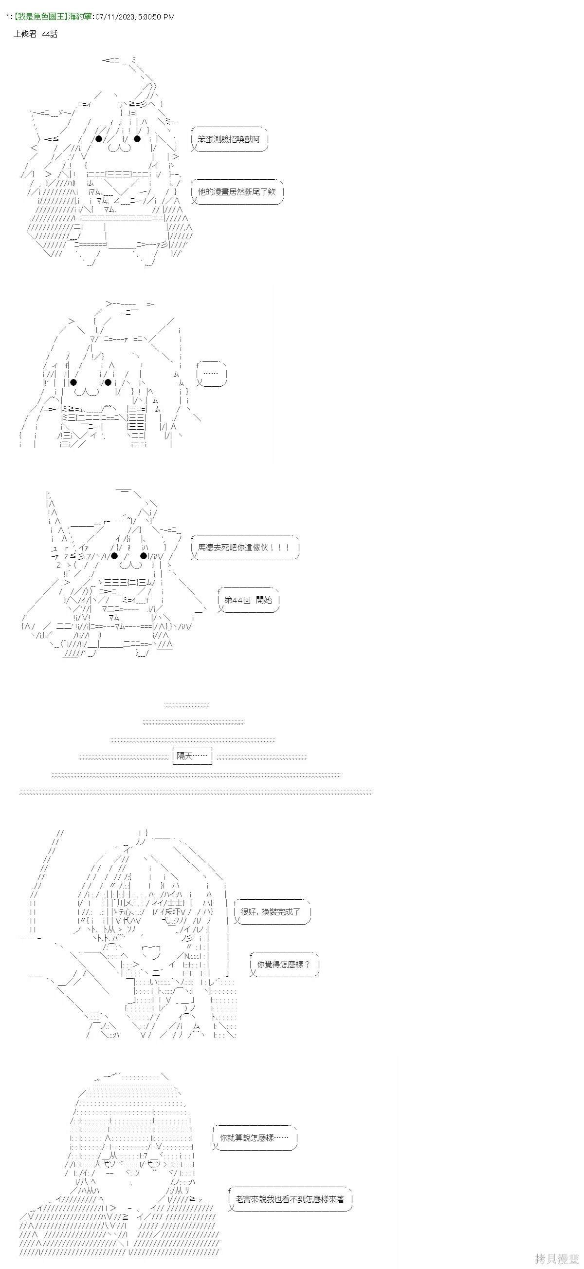 第44话