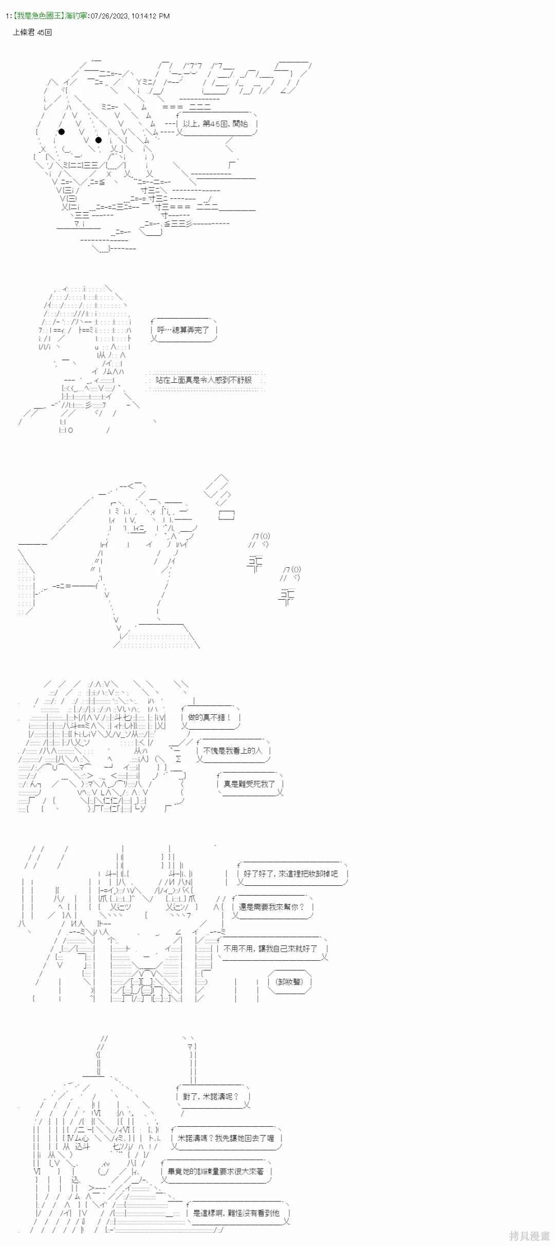 第45话