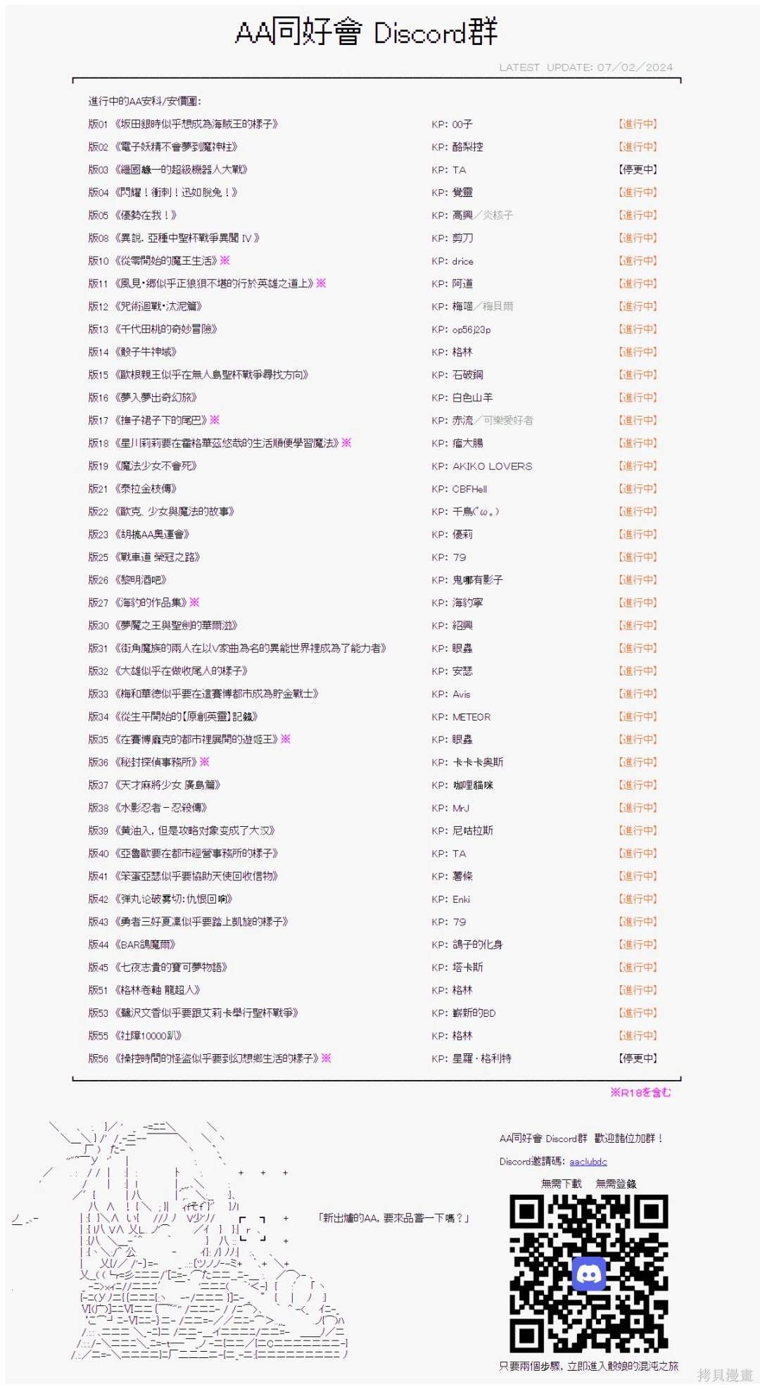 第45话