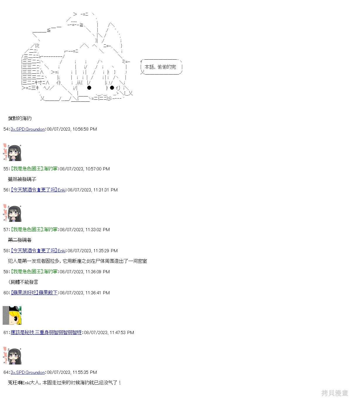 第46话