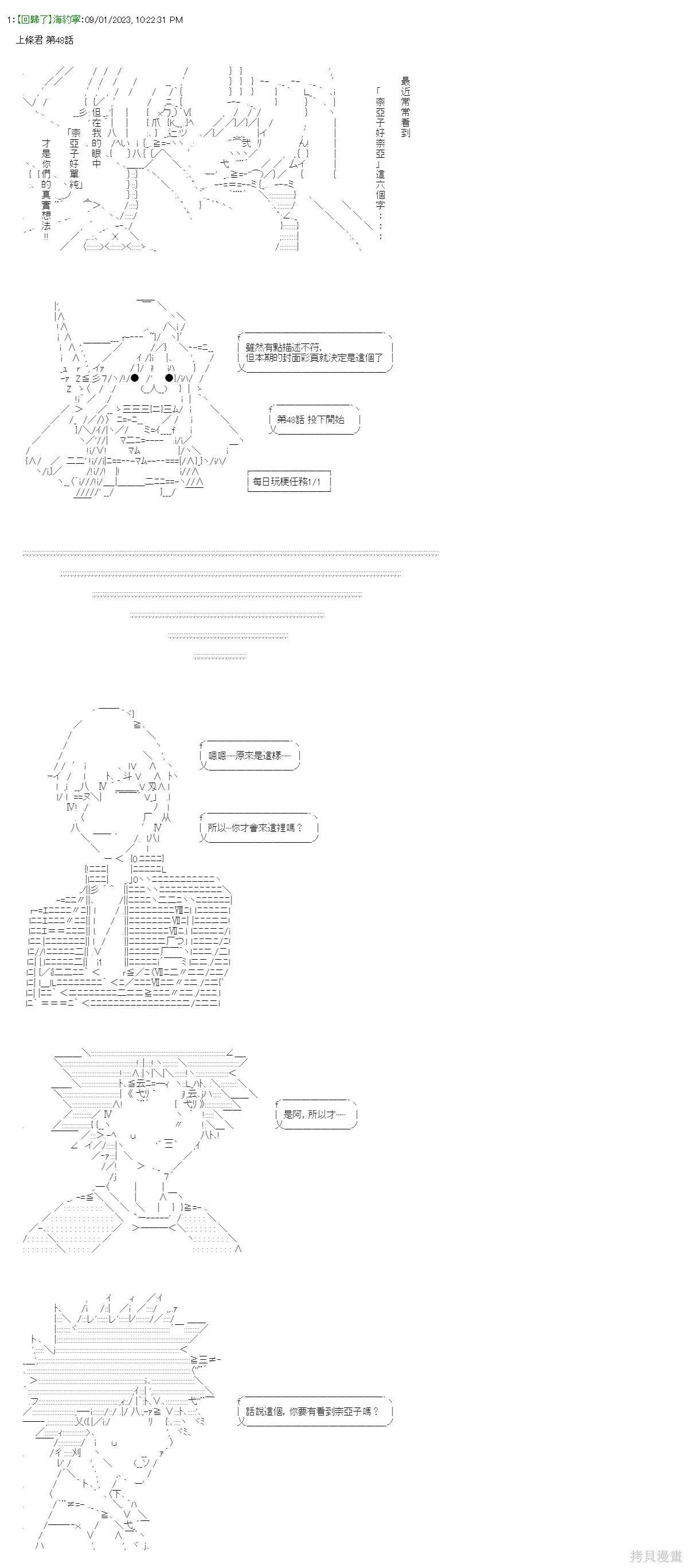 第48话