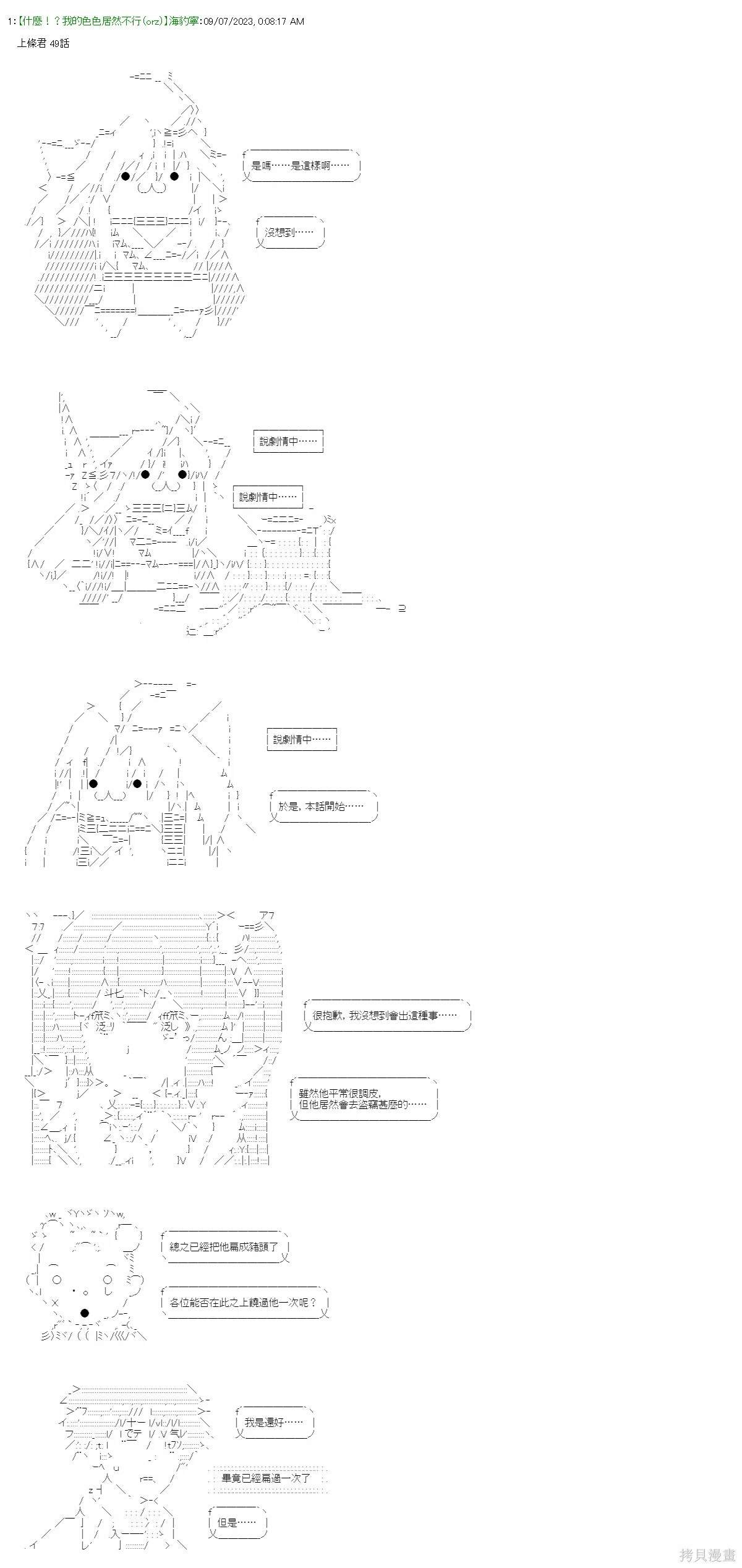 第49话