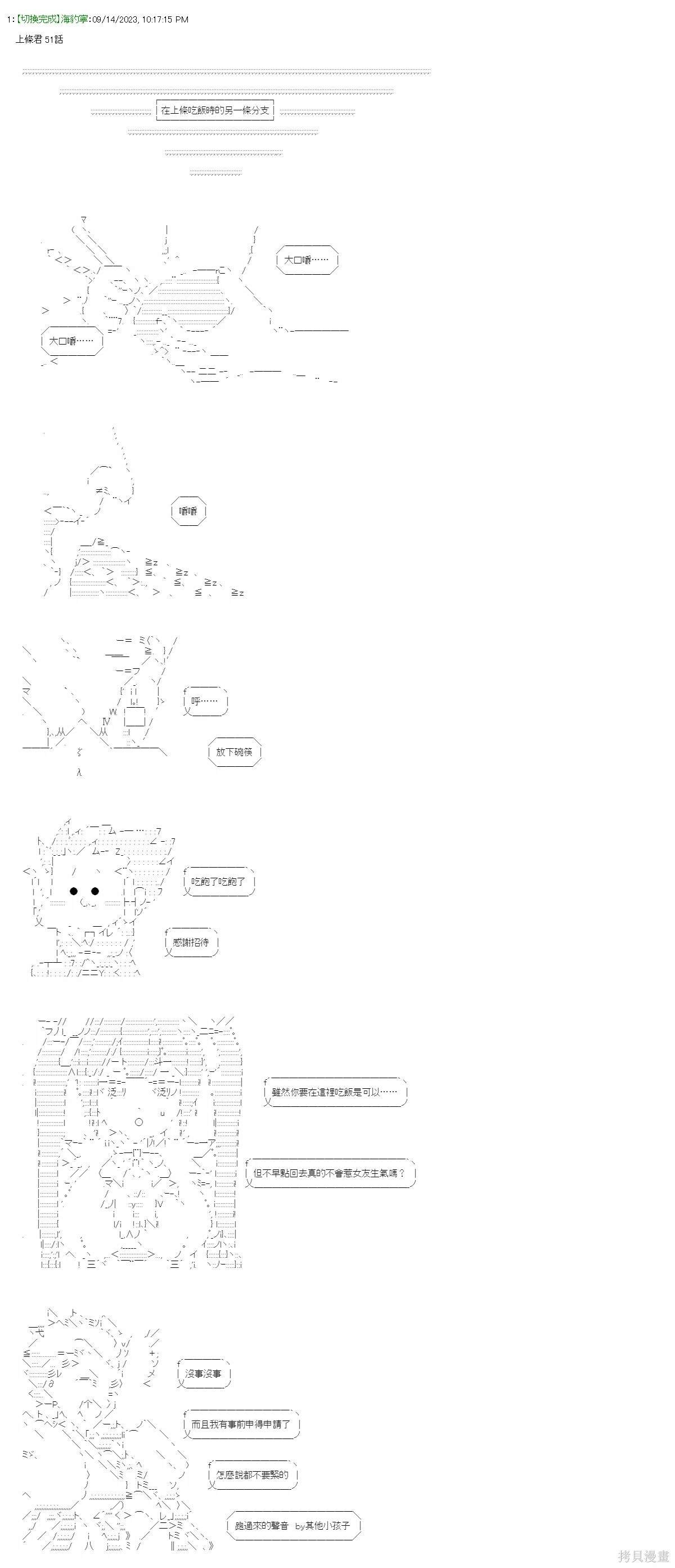 第51话