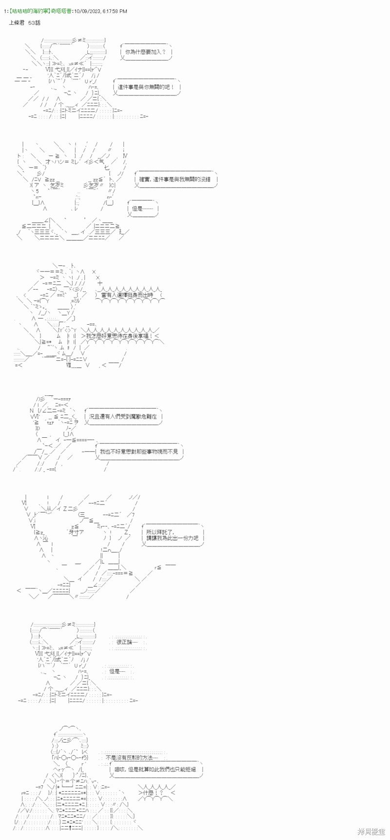 第53话