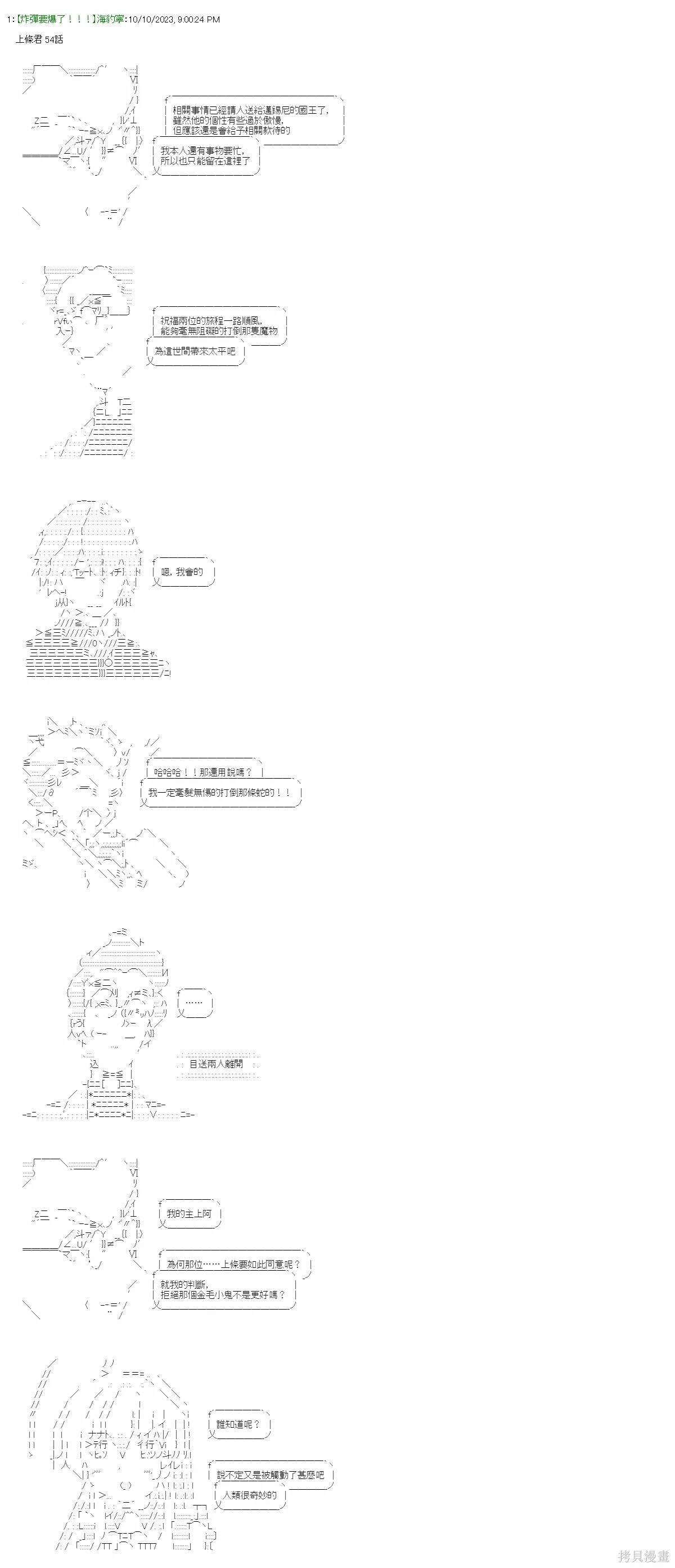 第54话