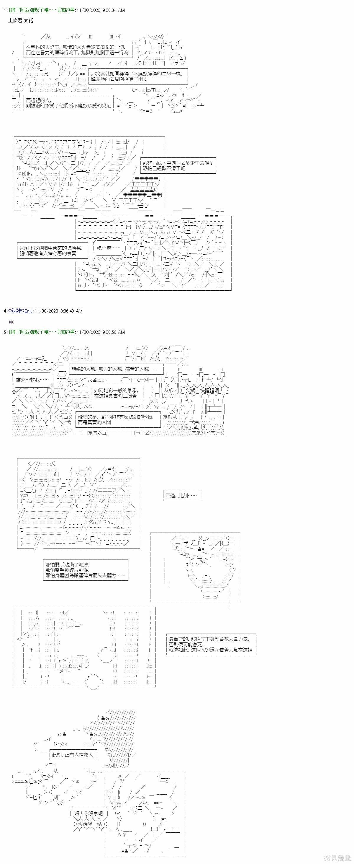 第59话