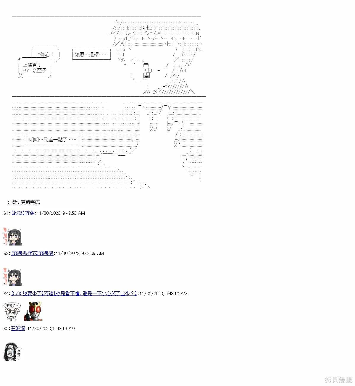 第59话